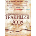-  ""  2(26) - 2008 .