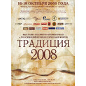 -  ""  3(27) - 2008 .