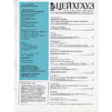 -  ""  6 - 1997 .