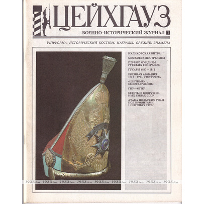 -  ""  1 - 1991 .