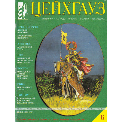 -  ""  6 - 1997 .