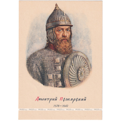 ����. 1949 ���. ����� "���� ������� ������. ������� ���������, 1578-1642". �������� �.�.��������