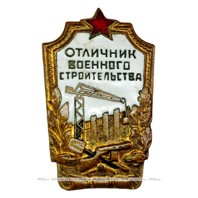 ����. 1950-� ����. ��������� ������� ���� "�������� �������� �������������"